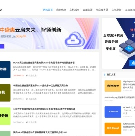 云主机笔记