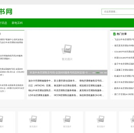 秘书网