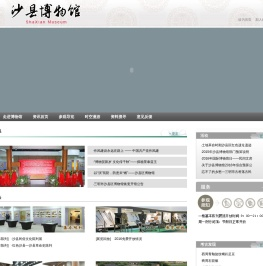 沙县博物馆