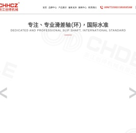 浙江创得机械有限公司