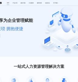 中智e享