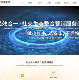叁柒无限
