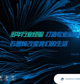 石墨烯粉剂,石墨烯浆料,石墨烯纤维,石墨烯纱线,石墨烯针刺棉