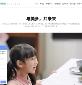集成灶