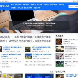 深度文化说