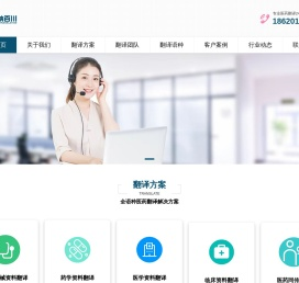 广州医药翻译机构海纳百川翻译公司