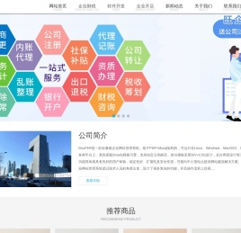 旺企猫