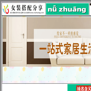 女装搭配分享,女装网,nǚzhuāng.com
