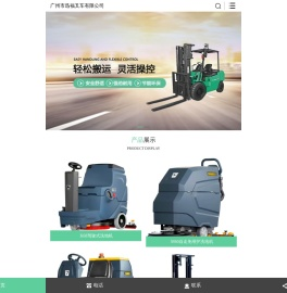 三菱叉车