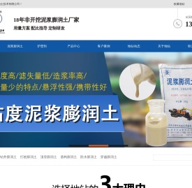 膨润土