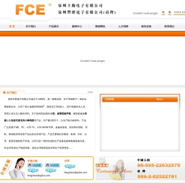 泉州丰勤电子有限公司