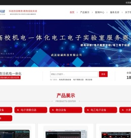 武汉铨诚科技