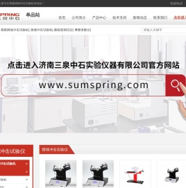 薄膜摆锤冲击试验仪