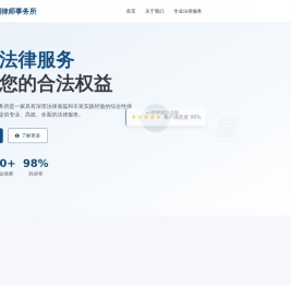 江苏友利律师事务所