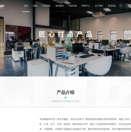 衣湃ERP