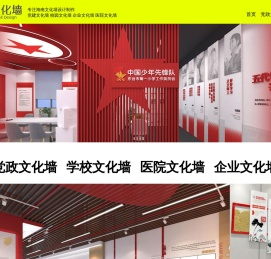 示邦文化墙