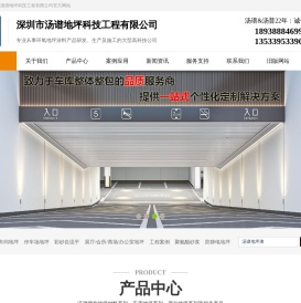 【汤谱地坪漆】超耐磨环保防火地坪漆