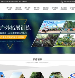 山海印记
