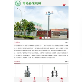 常熟春来机械