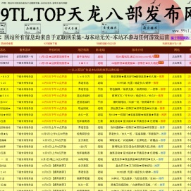 99天龙八部私服发布网