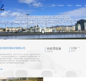无锡安滨胜环境技术有限公司