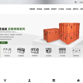 爱迪威,滚塑厂家,宁波爱迪威,滚塑箱加工,军用箱,空投箱生产厂家
