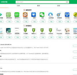 188软件园