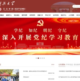 文法学院（新）