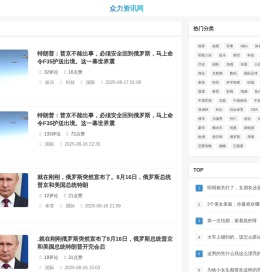 众力资讯网