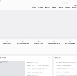深圳市残友社工服务社