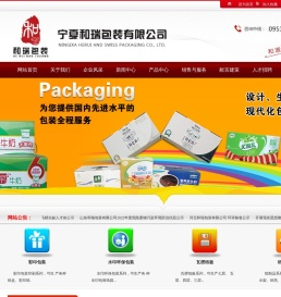 宁夏和瑞包装有限公司