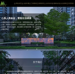上海丰麓园林绿化建设有限公司