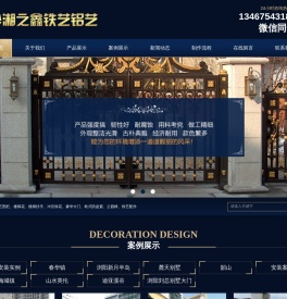 长沙湘之鑫装饰工程有限公司