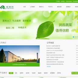 山东润昌农业发展有限公司欢迎您