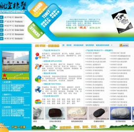 沈阳市航空橡塑制品厂