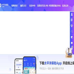 中国太平洋保险官网可购买车险