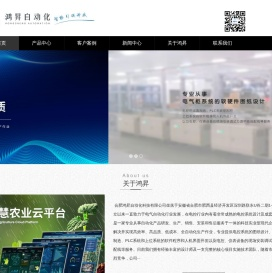 污水处理控制系统设计