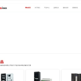 上海威民电气设备制造有限公司