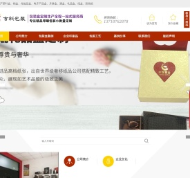 北京吉彩创艺包装有限公司