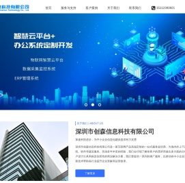 深圳软件开发