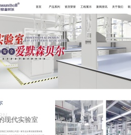 大连实验室家具