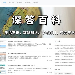 深答百科