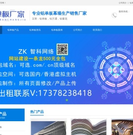 铝单板厂家