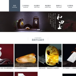 杨菊青玉雕工作室