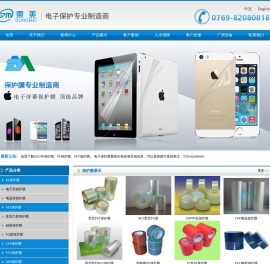 电子保护膜,PE保护膜