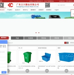 广东立川塑业有限公司