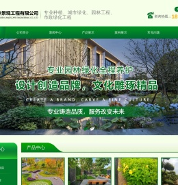 郑州大正园林景观工程有限公司