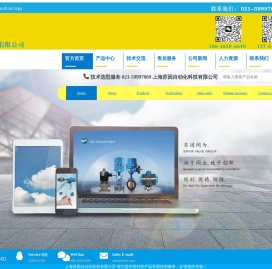 上海苏因自动化科技有限公司