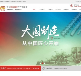 东莞市鑫旺达机械科技有限公司