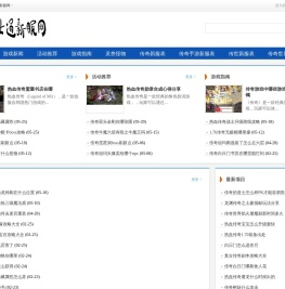 欧仕通新服网